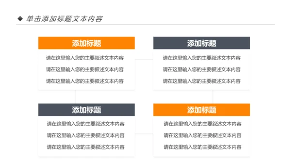 欧美风跑步健身运动全民运动健身俱乐部PPT模板