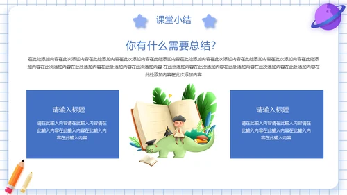 火箭升天通用PPT教学课件