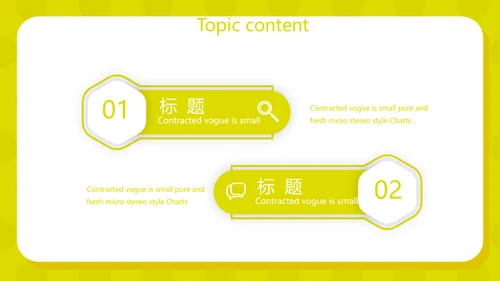 大学生个人简历面试自我介绍动态PPT模板