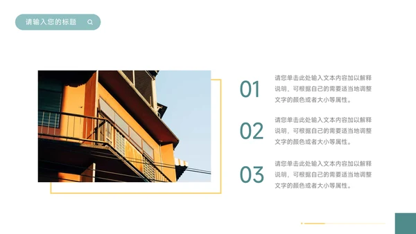 黄绿图文欧美风品牌营销策划PPT模板
