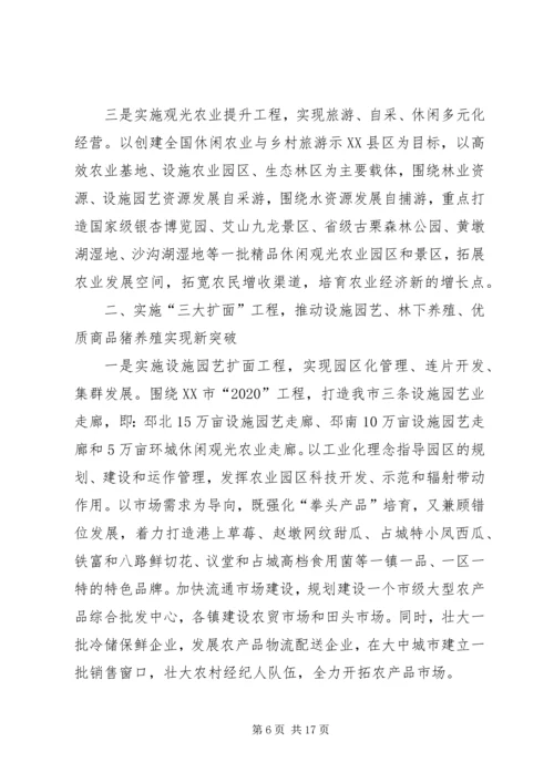 突出抓好三项重点工作全面推进全年工作落实心得体会.docx