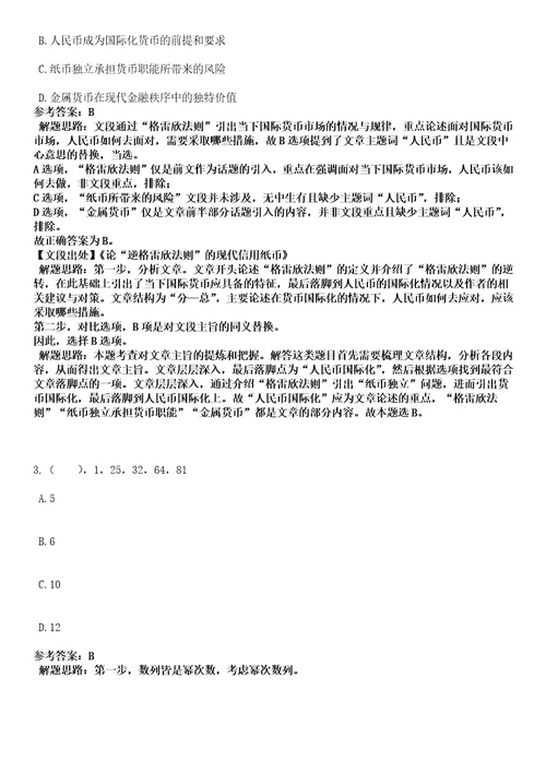 2023年辽宁丹东市中心医院面向普通高校招考聘用应届毕业生82人笔试题库含答案解析