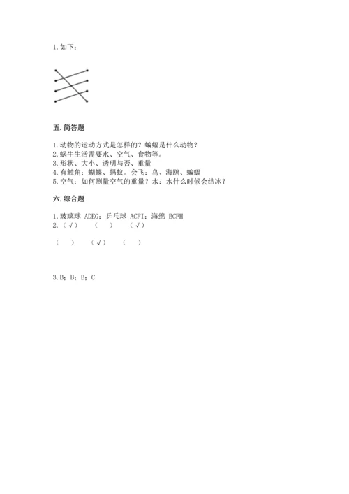 教科版一年级下册科学期末测试卷精品【全优】.docx