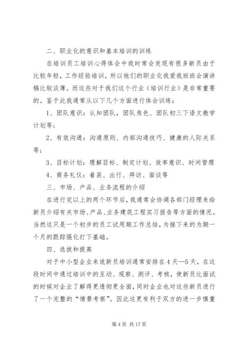 如何写心得体会指导 (2).docx