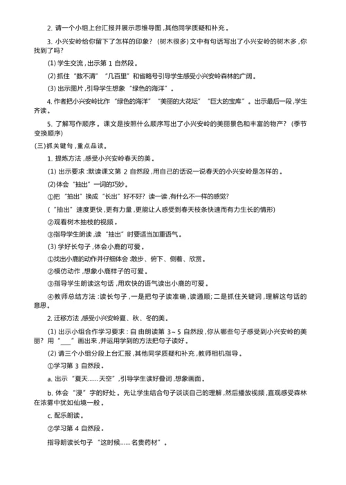 统编版语文三年级上册 第六单元 跟着课本去旅行 ,领略祖国河山美 学习任务群整体教学设计