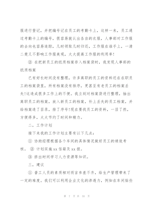 销售助理年度工作总结15篇.docx