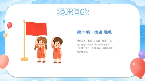 卡通插画幼儿园小学中学新学期开学典礼PPT