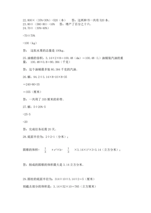 小升初数学应用题50道带答案（黄金题型）.docx
