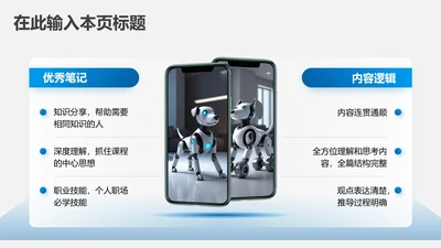 产品介绍-蓝色简约风2项