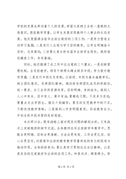 再接再厉创新进取把各项工作抓实抓好抓出成效 (4).docx