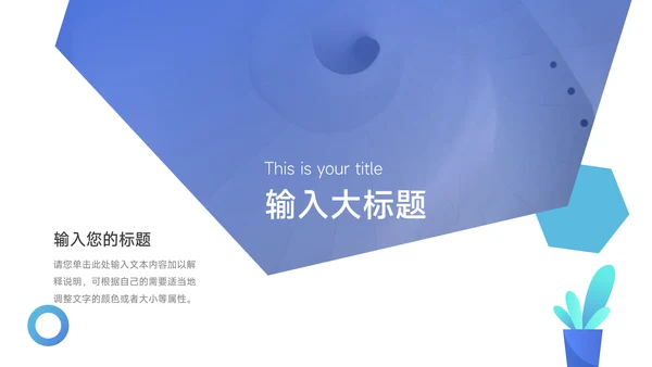 蓝色插画企业文化培训PPT模板