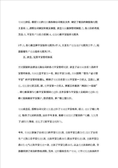 热力公司2022年工作总结修改的