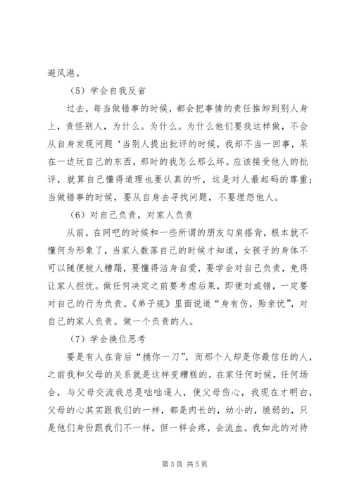 学校学习思想汇报.docx