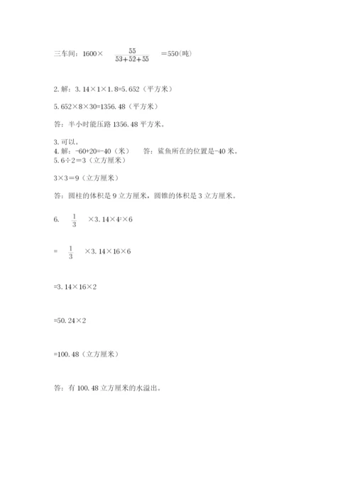 抚松县六年级下册数学期末测试卷必考题.docx