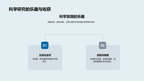 板块运动研究成果PPT模板