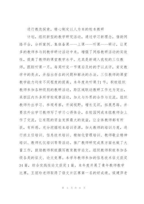 有关教师个人年度工作总结范文.docx