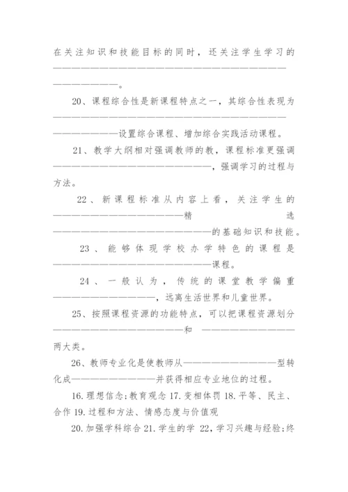 教师职业道德试题.docx