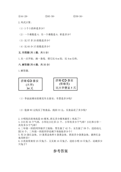人教版数学二年级上册期中考试试卷带下载答案.docx
