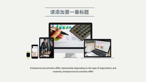 欧美大气游轮商业计划书通用PPT模板