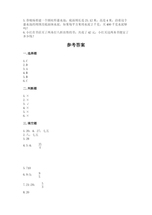 兴海县六年级下册数学期末测试卷精品.docx
