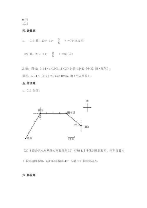 人教版六年级上册数学期末测试卷精品加答案.docx