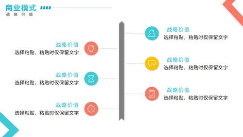 实景几何切割商务商业模式报告PPT模板