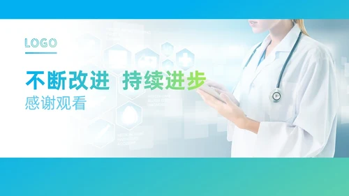 简约动态护理文书质控PDCA工作汇报PPT
