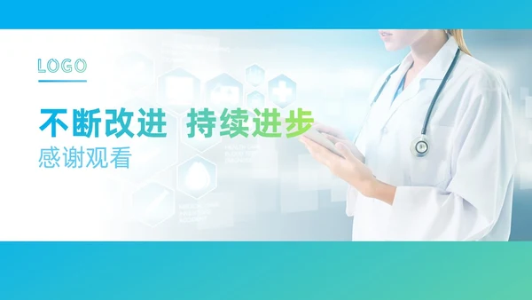简约动态护理文书质控PDCA工作汇报PPT