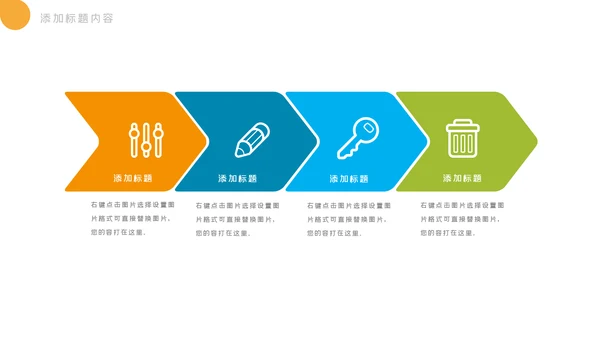 社交网络APP开发移动互网科技PPT模板