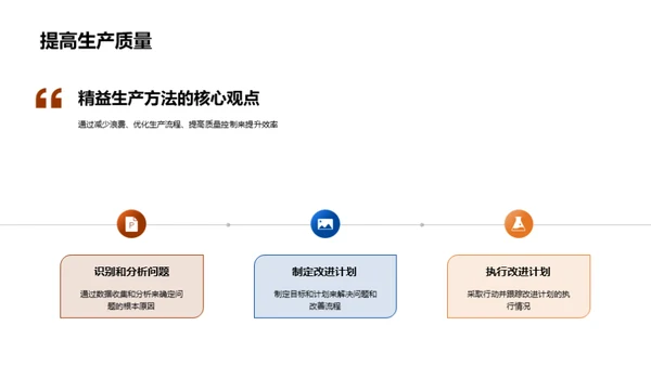 冶金设备的精益之旅