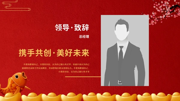 新征程创未来年终总结通用PPT模板