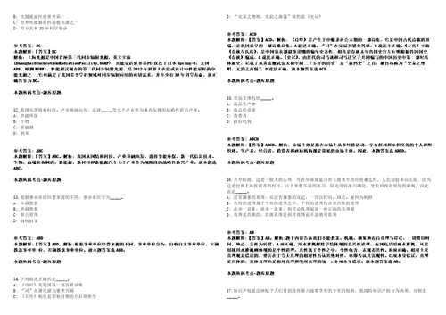 天津城市建设管理职业技术学院2022年公开招聘8名工作方案模拟卷附答案解析第0104期