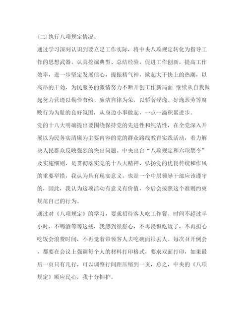 精编之党员对照检查材料范文部队党员对照检查材料范文.docx