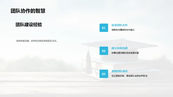 半年成就与展望