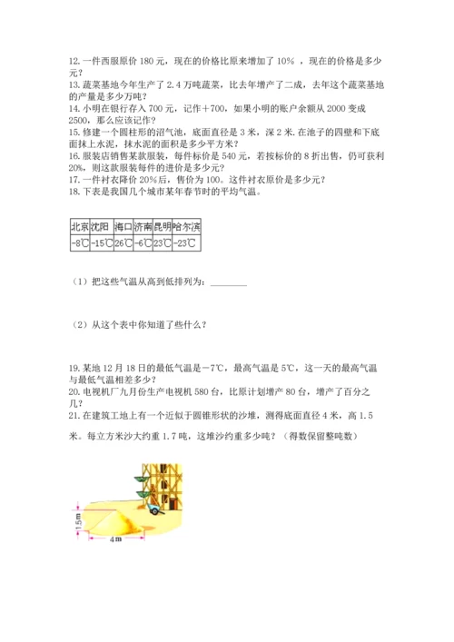 六年级小升初数学应用题50道含完整答案【名师系列】.docx