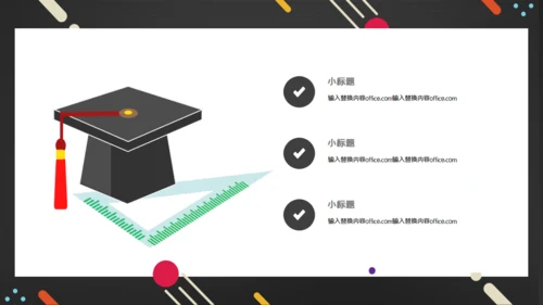 简约毕业论文答辩通用PPT课件模板