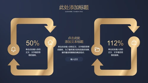 深色鎏金商务风商业地产营销方案PPT演示模板