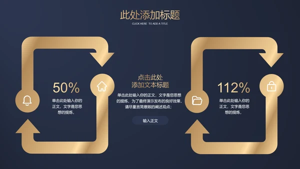 深色鎏金商务风商业地产营销方案PPT演示模板