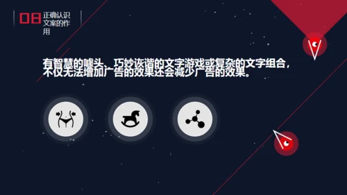精品广告文案写作培训通用PPT课件