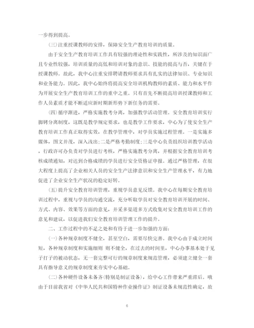 精编之培训机构教师工作总结范文.docx