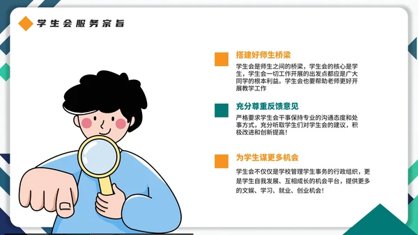 实景拼色学生会主席竞选自我介绍PPT模板