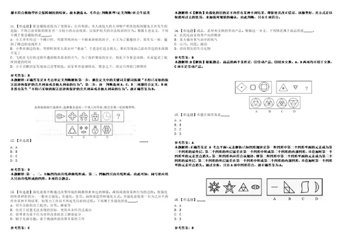 2022年09月广东广州市海珠区政务服务数据管理局公开招聘政府雇员1人考前冲刺卷壹3套合1带答案解析