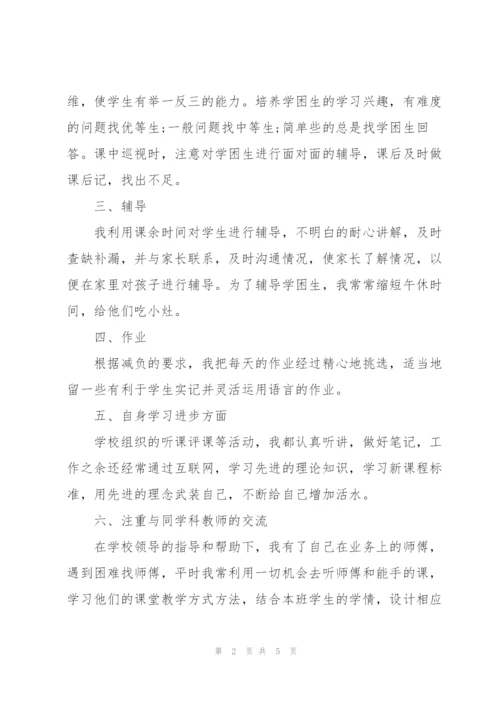 教师月度工作总结范文800字.docx