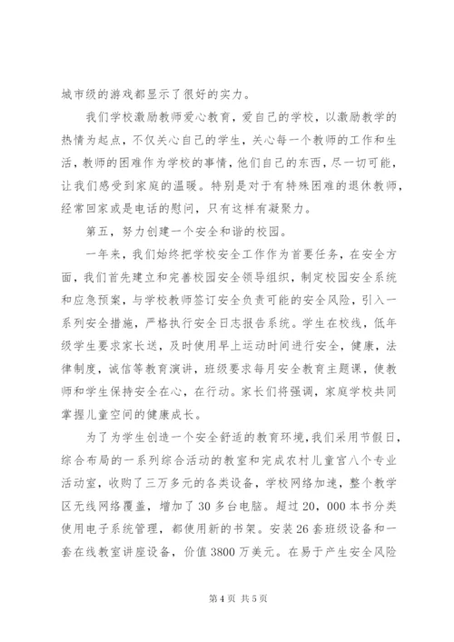 有关校长年度述职报告范文.docx