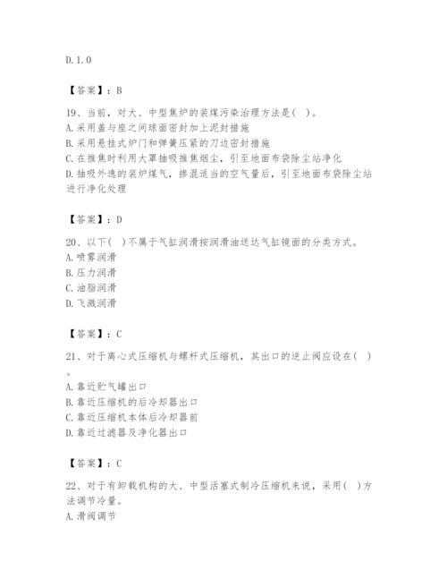 2024年公用设备工程师之专业知识（动力专业）题库【b卷】.docx