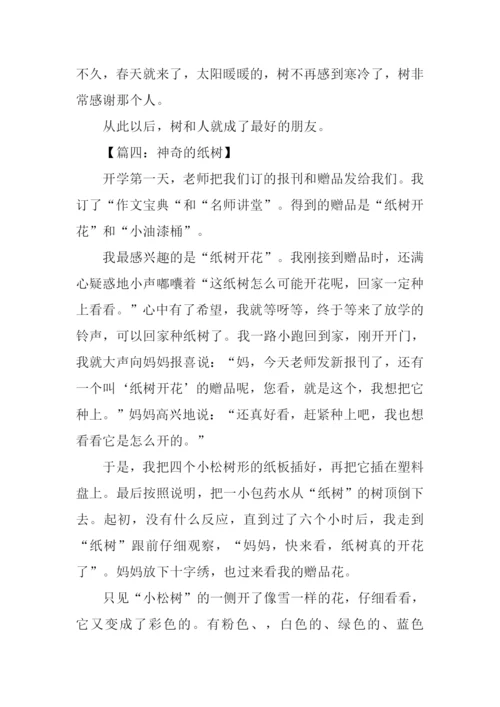 神奇的树作文.docx