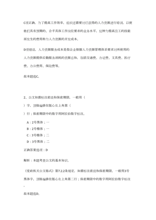 2023年海南红塔卷烟限责任公司招聘26人笔试预测模拟试卷（精练）.docx