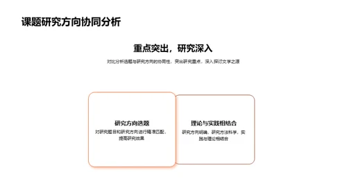 文学研究路径