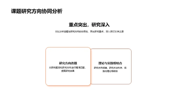 文学研究路径