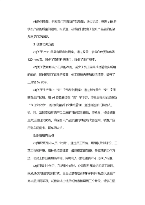 班长年终个人总结及小结